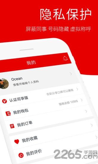 司享猫手机版下载,司享猫,阅读app,交流app
