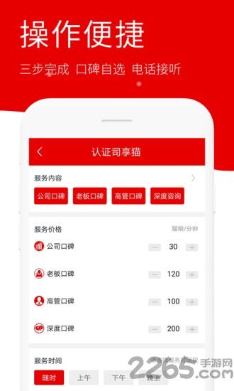 司享猫手机版下载,司享猫,阅读app,交流app