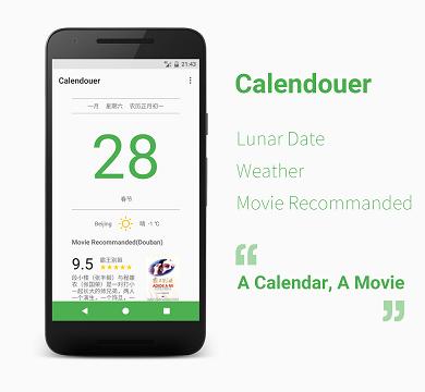 豆瓣日历手机版下载,豆瓣日历,日历app,日程app