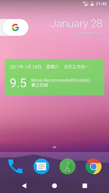豆瓣日历手机版下载,豆瓣日历,日历app,日程app