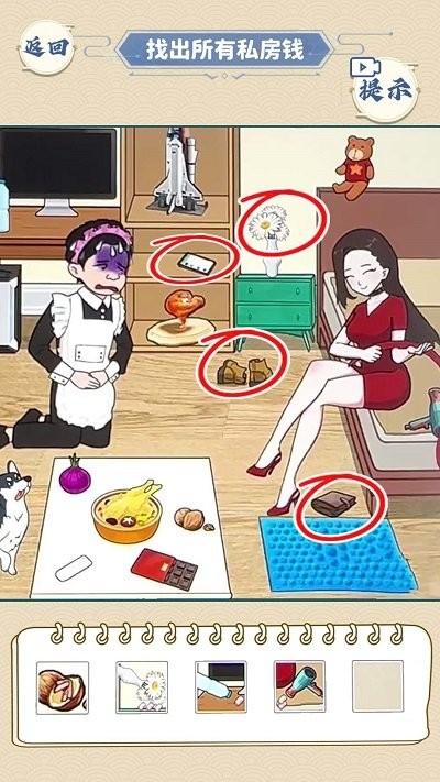 冤种情侣挑战手机版下载,冤种情侣挑战,益智游戏,找茬游戏