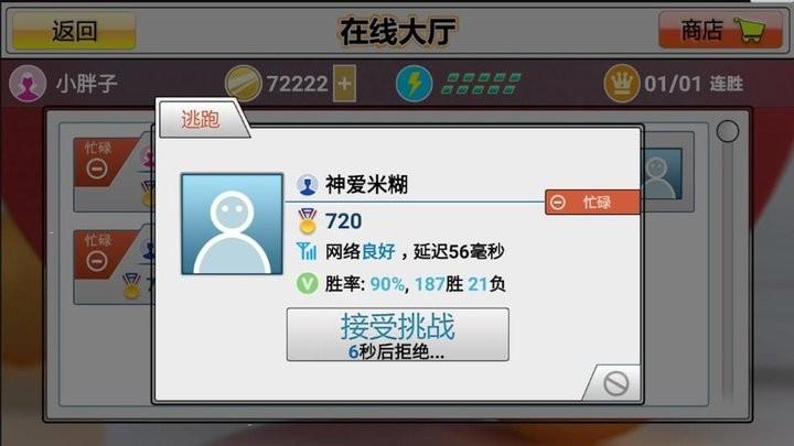 双人乒乓球游戏最新版下载,双人乒乓球,乒乓球游戏