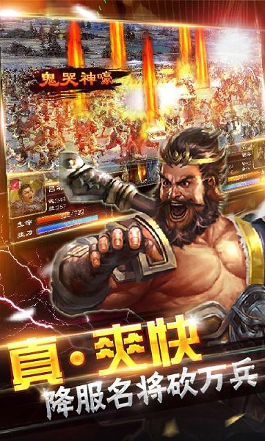 超级群英传360最新版本下载,超级群英传,策略手游,三国手游,360手游