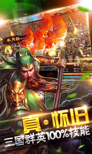 超级群英传360最新版本下载,超级群英传,策略手游,三国手游,360手游