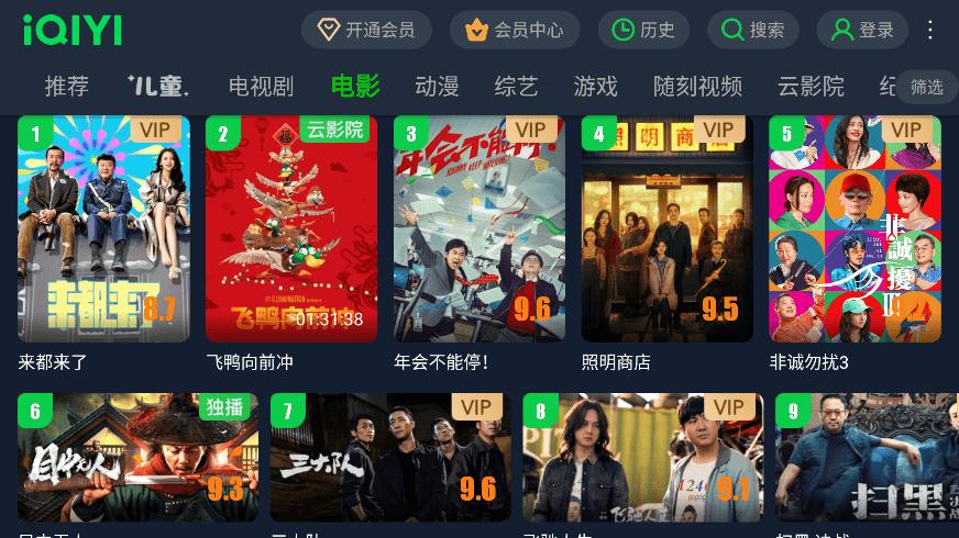 爱奇艺iot小爱提取版下载,播放器app,爱奇艺,影音app