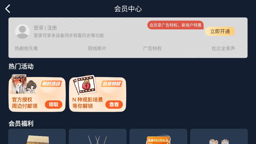 爱奇艺iot小爱提取版下载,播放器app,爱奇艺,影音app