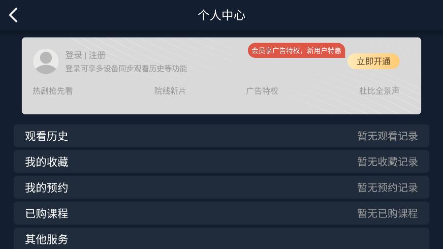 爱奇艺iot小爱提取版下载,播放器app,爱奇艺,影音app