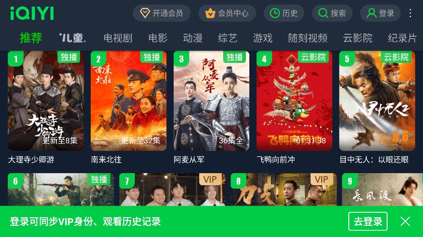 爱奇艺iot小爱提取版下载,播放器app,爱奇艺,影音app