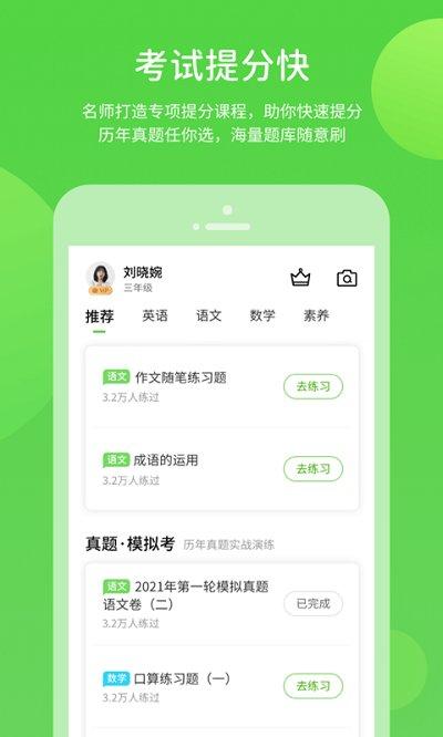 川教英语app最新版(更名川教学习)下载,川教英语,英语app,学习app