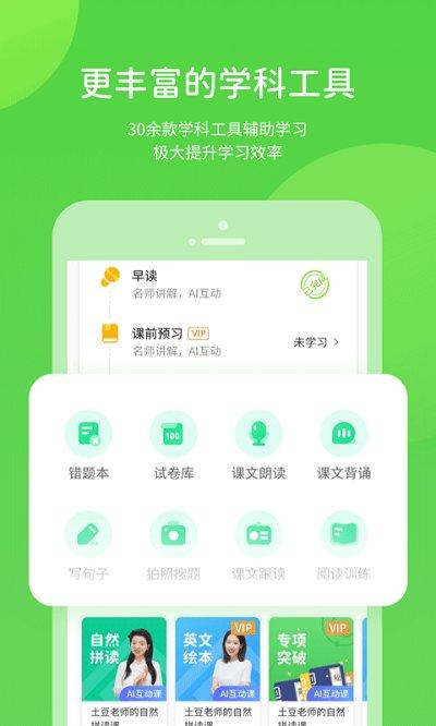 川教英语app最新版(更名川教学习)下载,川教英语,英语app,学习app