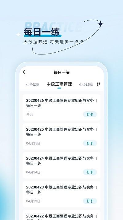经济师优题汇app下载,经济师优题汇,题库app,学习app