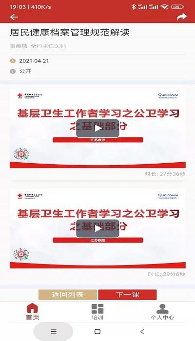 红通通app下载,红通通,医学app,医疗app