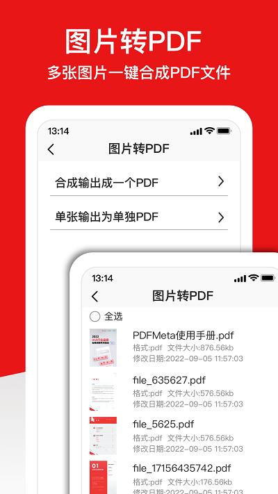 倍明pdf编辑器app下载,倍明pdf编辑器,pdf编辑器app,pdf转换app