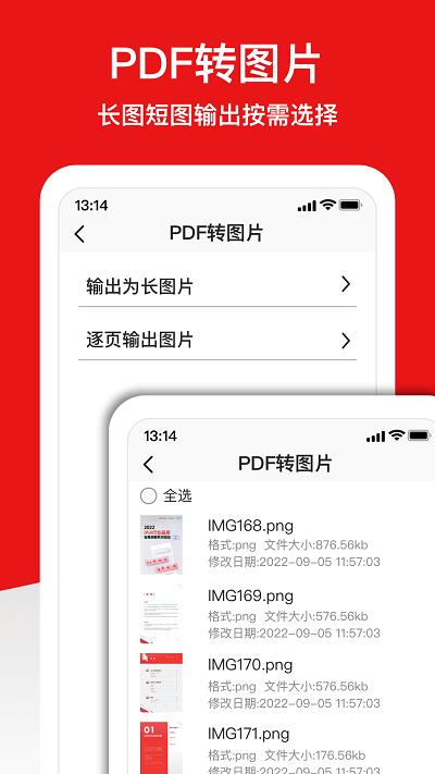 倍明pdf编辑器app下载,倍明pdf编辑器,pdf编辑器app,pdf转换app