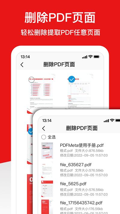 倍明pdf编辑器app下载,倍明pdf编辑器,pdf编辑器app,pdf转换app