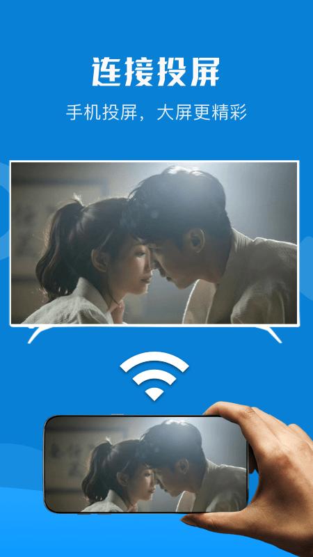 万能连接专家app下载,投屏app,万能连接专家