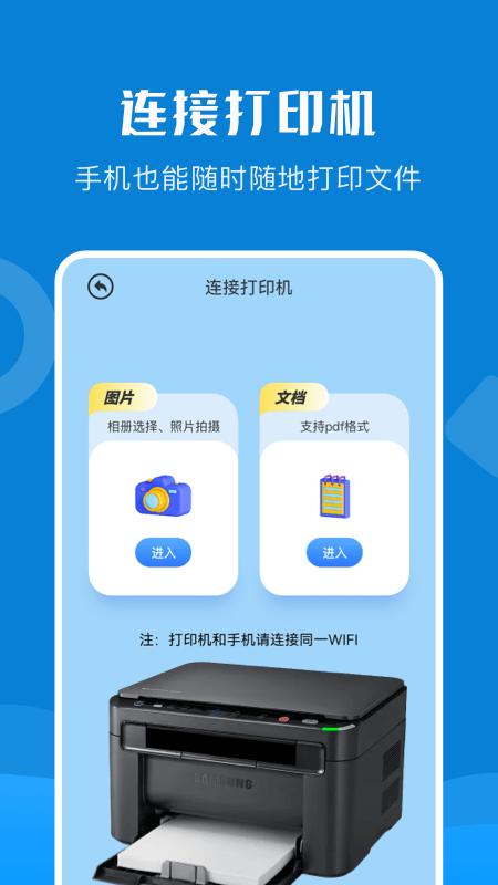 万能连接专家app下载,投屏app,万能连接专家