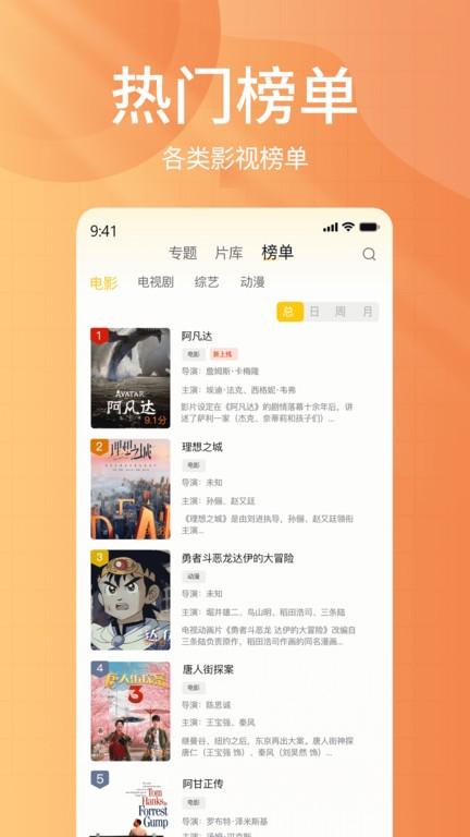 下饭影视app官方版下载,下饭影视,影视app,看剧app