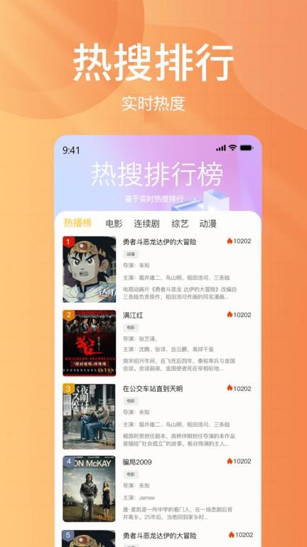 下饭影视app官方版下载,下饭影视,影视app,看剧app