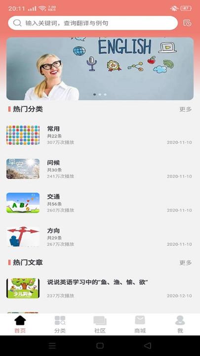 学四季官方版下载,学四季,英语app,单词app