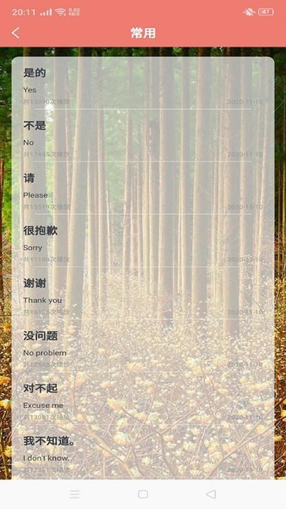 学四季官方版下载,学四季,英语app,单词app