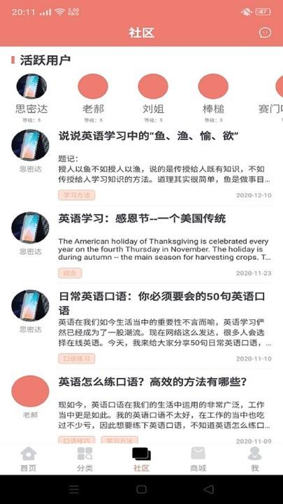 学四季官方版下载,学四季,英语app,单词app