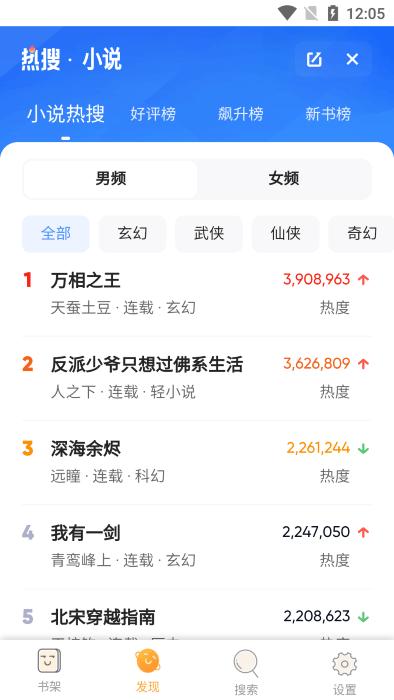 鸠摩搜书app最新版(改名为免费小说)下载,鸠摩搜书,搜书app,小说app