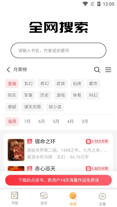鸠摩搜书app最新版(改名为免费小说)下载,鸠摩搜书,搜书app,小说app