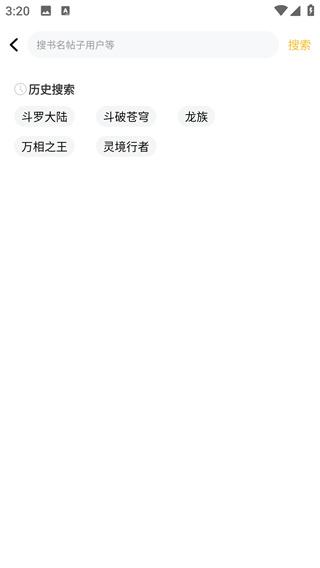 鸠摩搜书app最新版(改名为免费小说)下载,鸠摩搜书,搜书app,小说app