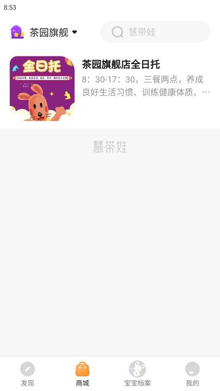 慧带娃官方版下载,早教app,启蒙app,慧带娃