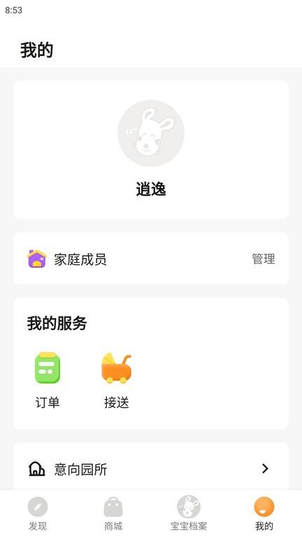 慧带娃官方版下载,早教app,启蒙app,慧带娃