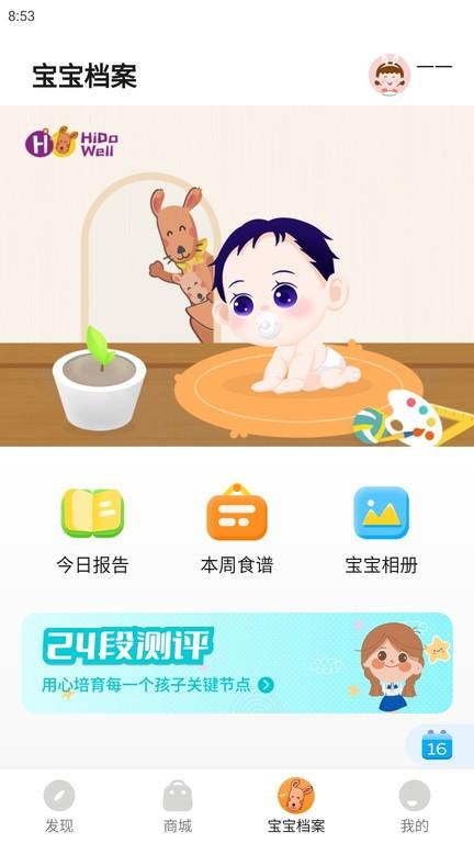 慧带娃官方版下载,早教app,启蒙app,慧带娃