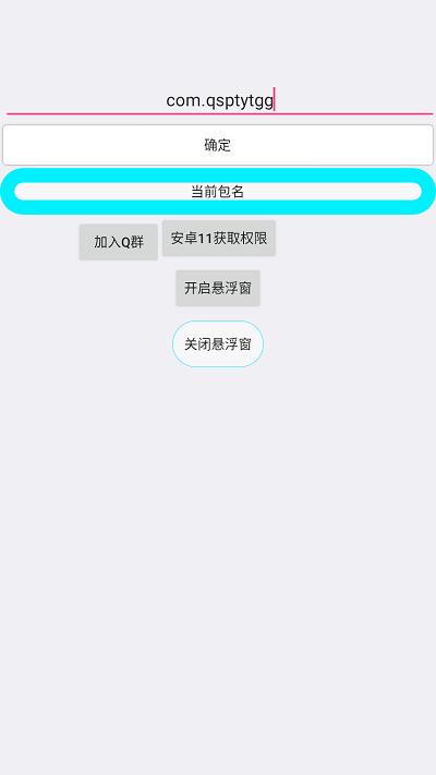 全适配跳广告通用软件下载,全适配跳广告通用,跳广告app
