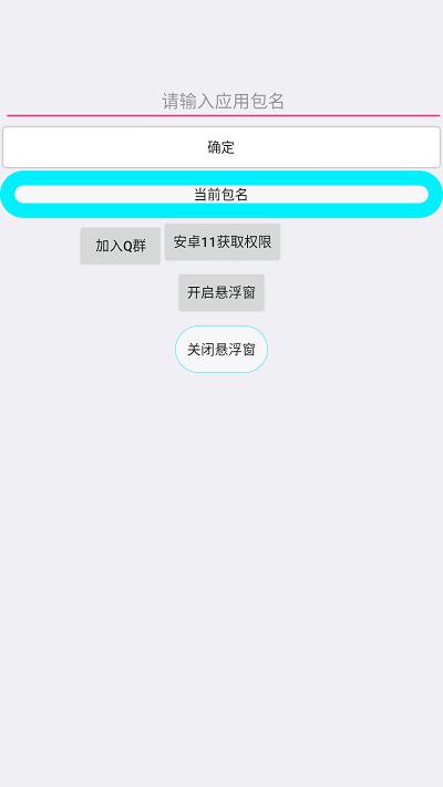 全适配跳广告通用软件下载,全适配跳广告通用,跳广告app
