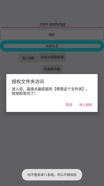 全适配跳广告通用软件下载,全适配跳广告通用,跳广告app