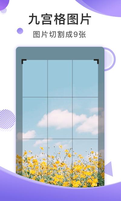 大连截图王app下载,大连截图王,截图app,p图app