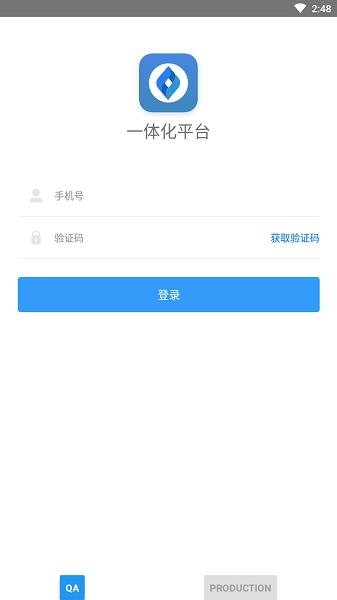 中国建筑财务一体化平台app官方版下载,财务一体化平台,财务app,管理app