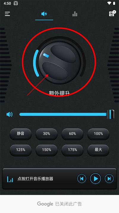 音量助推器app手机版(volume booster)下载,音量助推器,工具app,乐器app