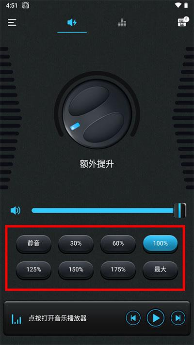 音量助推器app手机版(volume booster)下载,音量助推器,工具app,乐器app