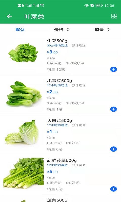 来点菜软件下载,来点菜,菜谱app,生鲜app