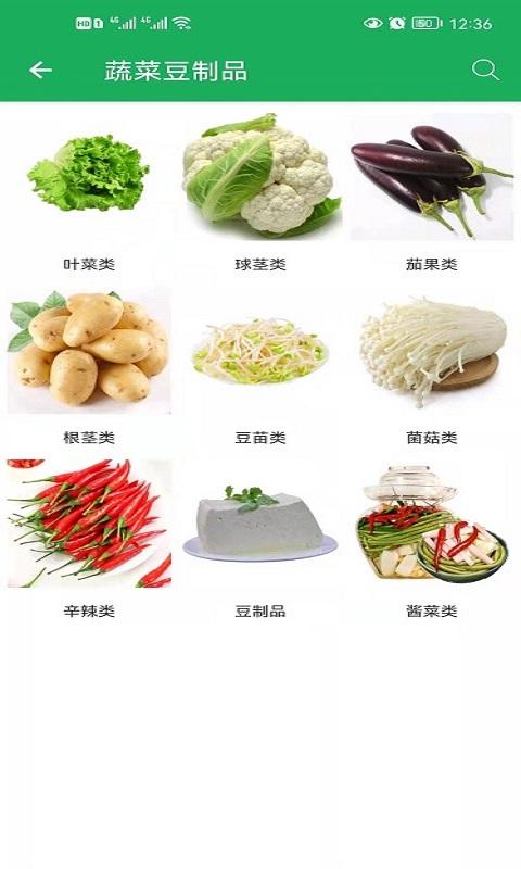 来点菜软件下载,来点菜,菜谱app,生鲜app
