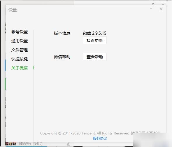 微信PC版,微信防撤回,微信多开.