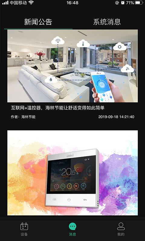 海林蜂巢app下载,海林蜂巢,管理app