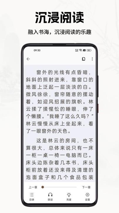 书院小说官方版下载,书院小说,小说app,阅读app
