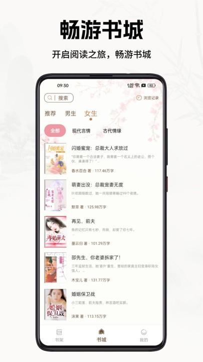 书院小说官方版下载,书院小说,小说app,阅读app