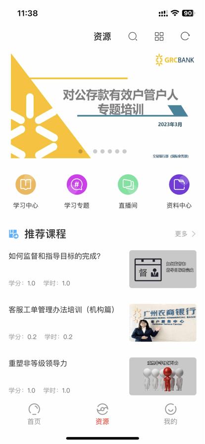 珠江培训中心客户端下载,珠江培训中心,学习app,培训app