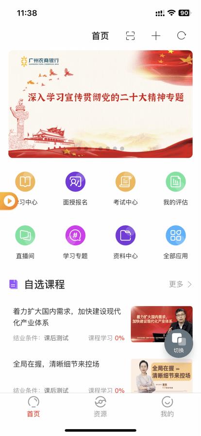 珠江培训中心客户端下载,珠江培训中心,学习app,培训app