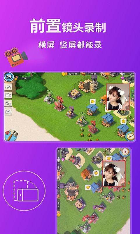 屏幕录制软件手机版下载,屏幕录制软件,录屏app