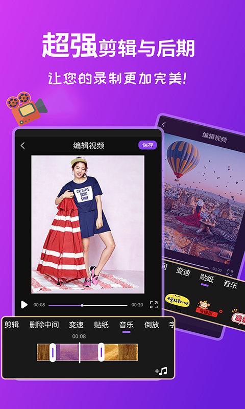 屏幕录制软件手机版下载,屏幕录制软件,录屏app