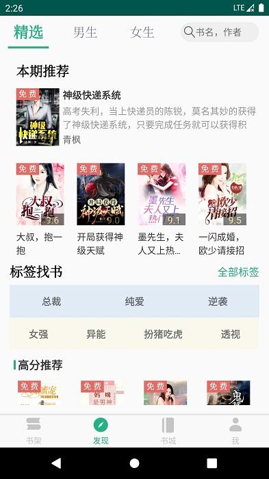 全本小说txt免费阅读器app下载,小说app,阅读app,全本小说txt免费阅读器
